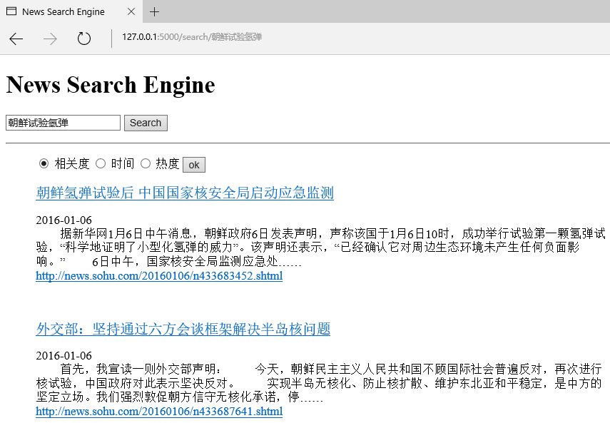 news_search_engine3.png