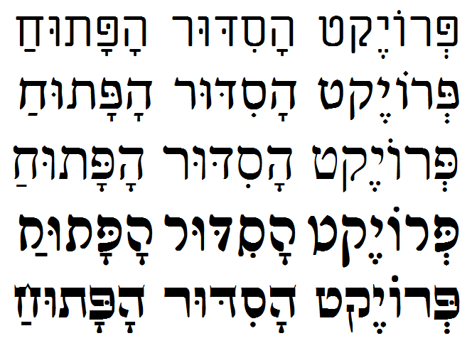 Open Siddur Project.png