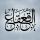 Al-Qa-qa