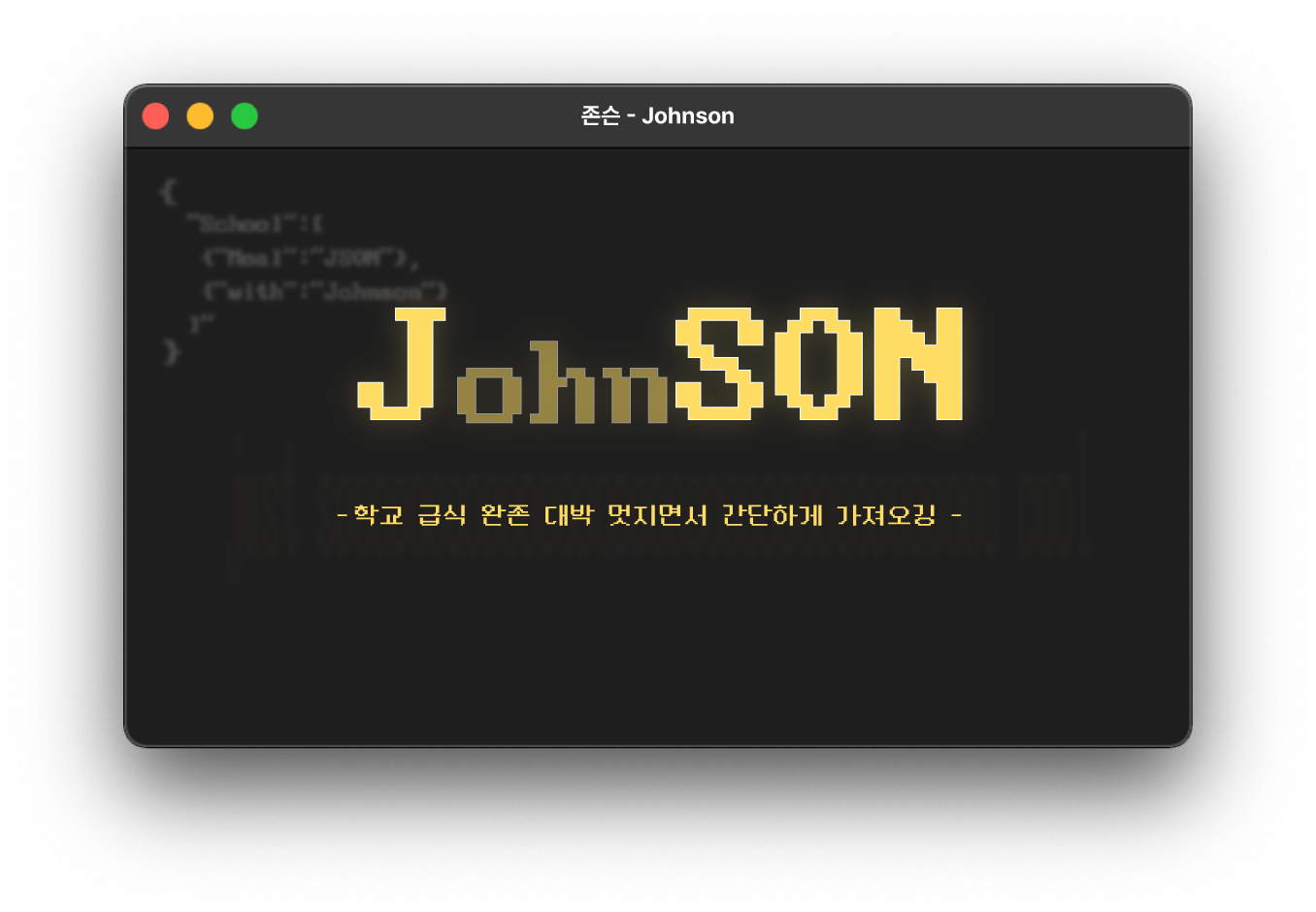 JSON.png