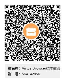 VirtualBrowser-qq-group.png