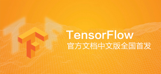 TensorFlow.jpg