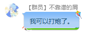 打炮.png