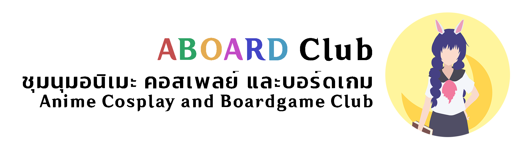 ABOARD_Club_Banner_2021_Colorful-Black.png