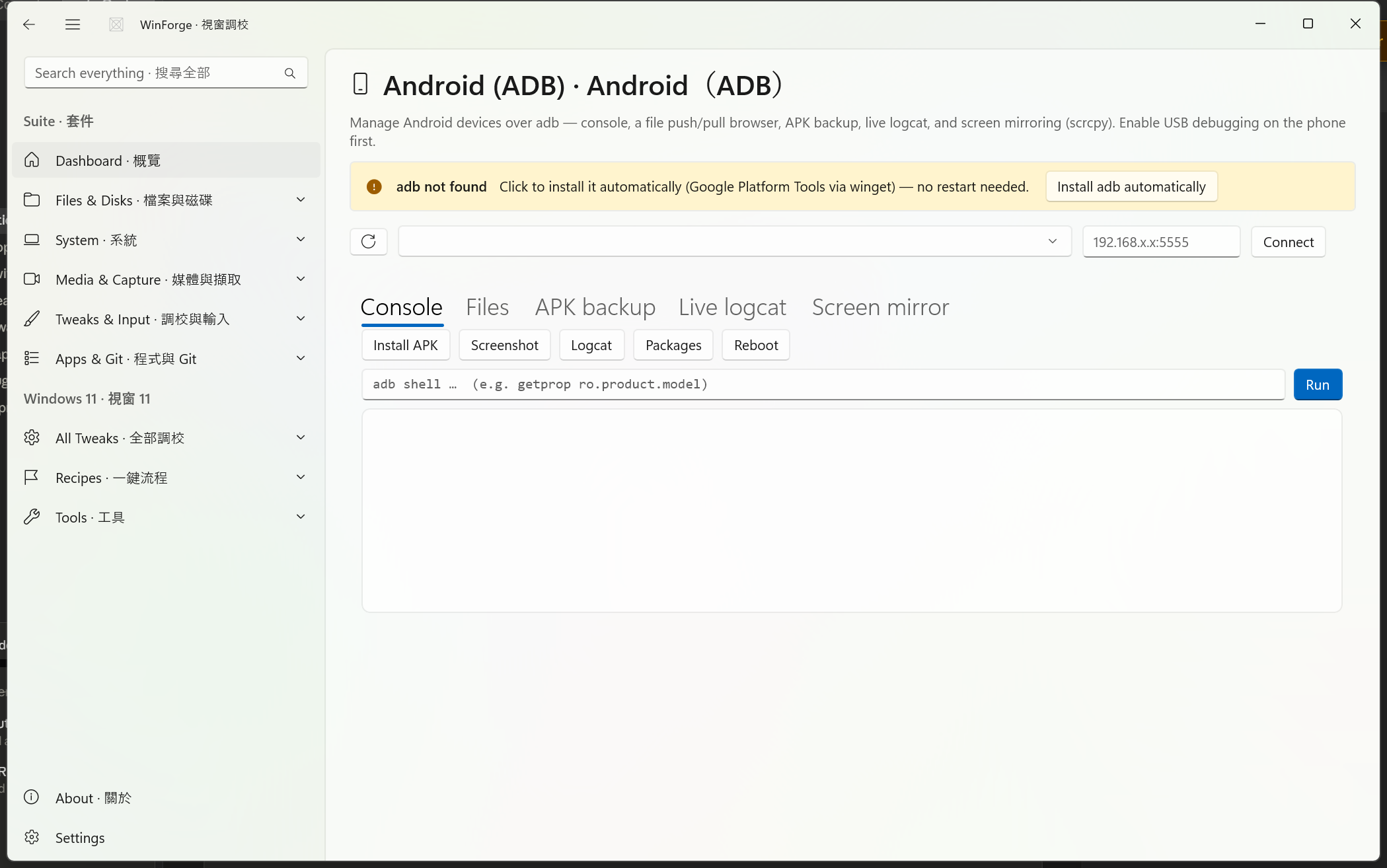 Android (ADB) console — devices, shell, screenshot, file browser and screen mirroring