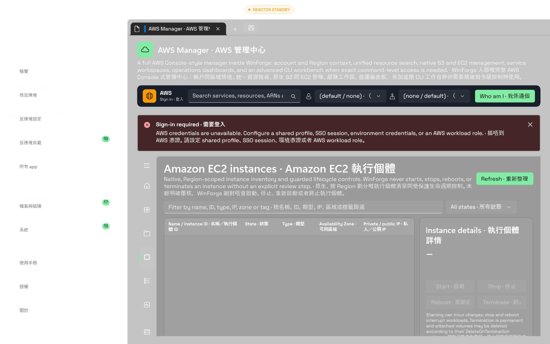 AWS Manager — current native S3 + EC2 workspace