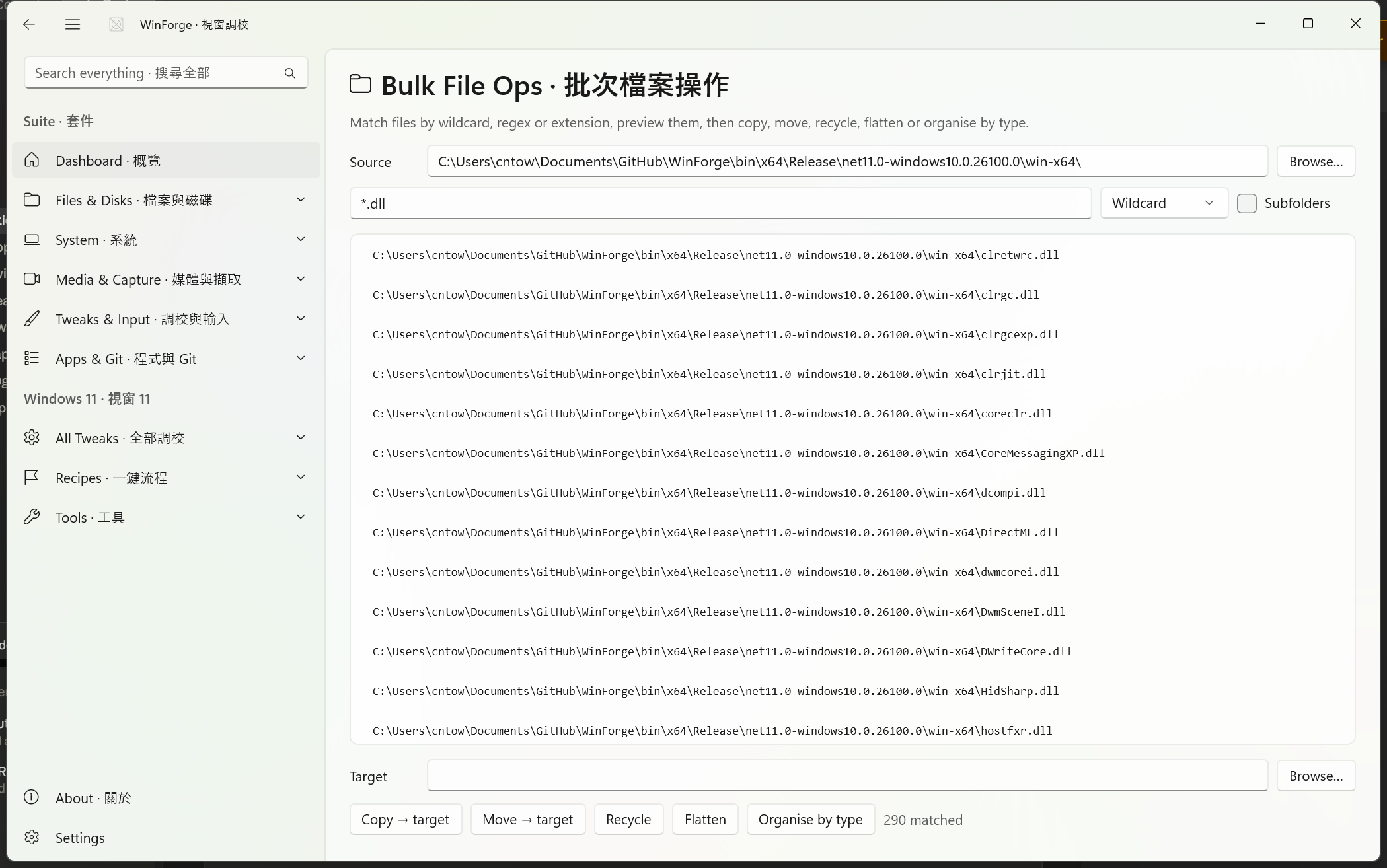 Bulk file ops matching files by pattern