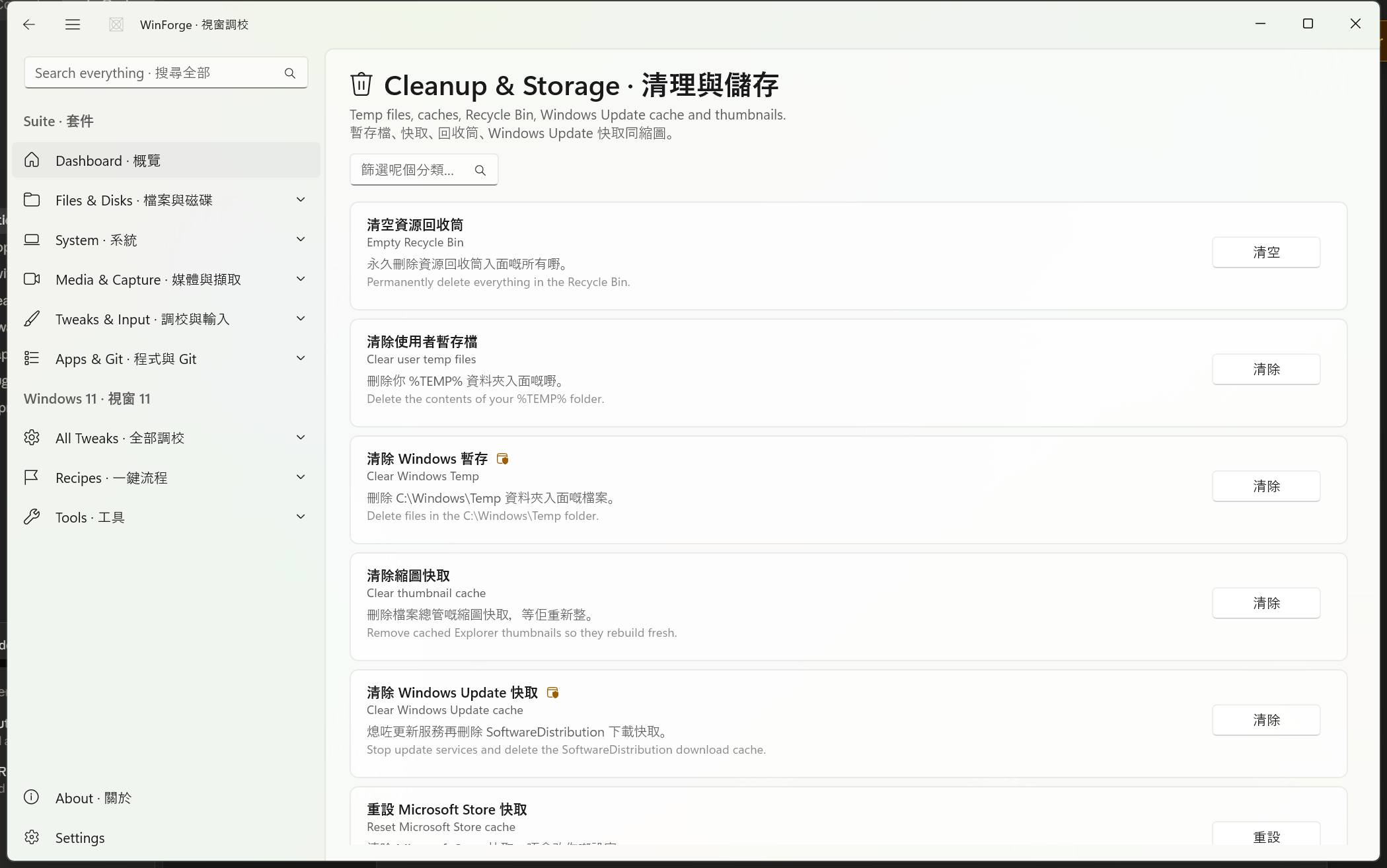 Cleanup tweaks category in WinForge