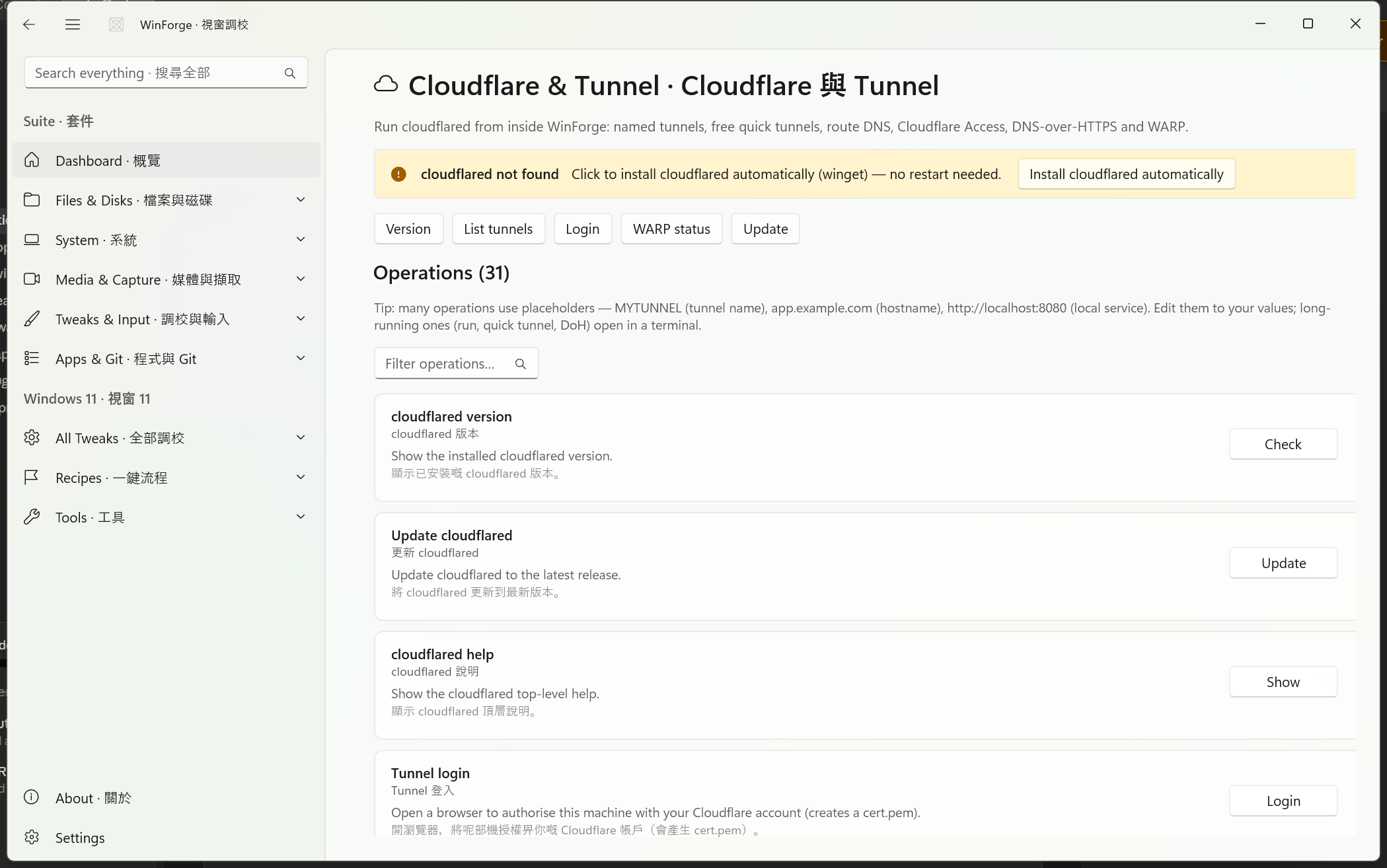 Cloudflare & Tunnel console — cloudflared and warp-cli wrapped in-app