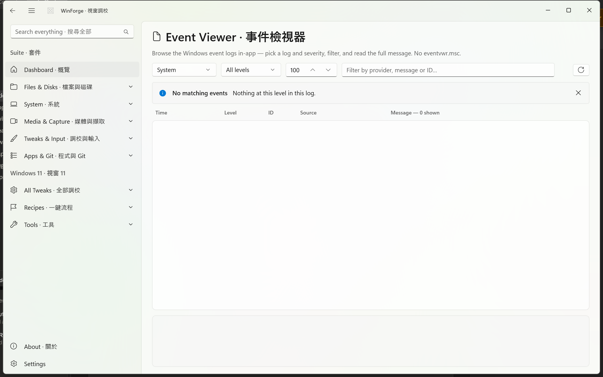 In-app Event Viewer with log/level filters and detail pane