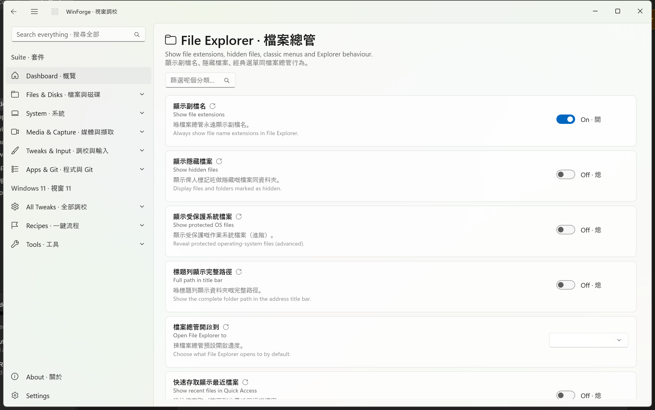 File Explorer tweaks in WinForge