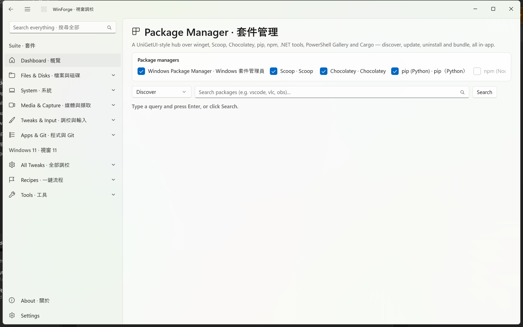 Managed production Package Manager reference — multi-engine package hub