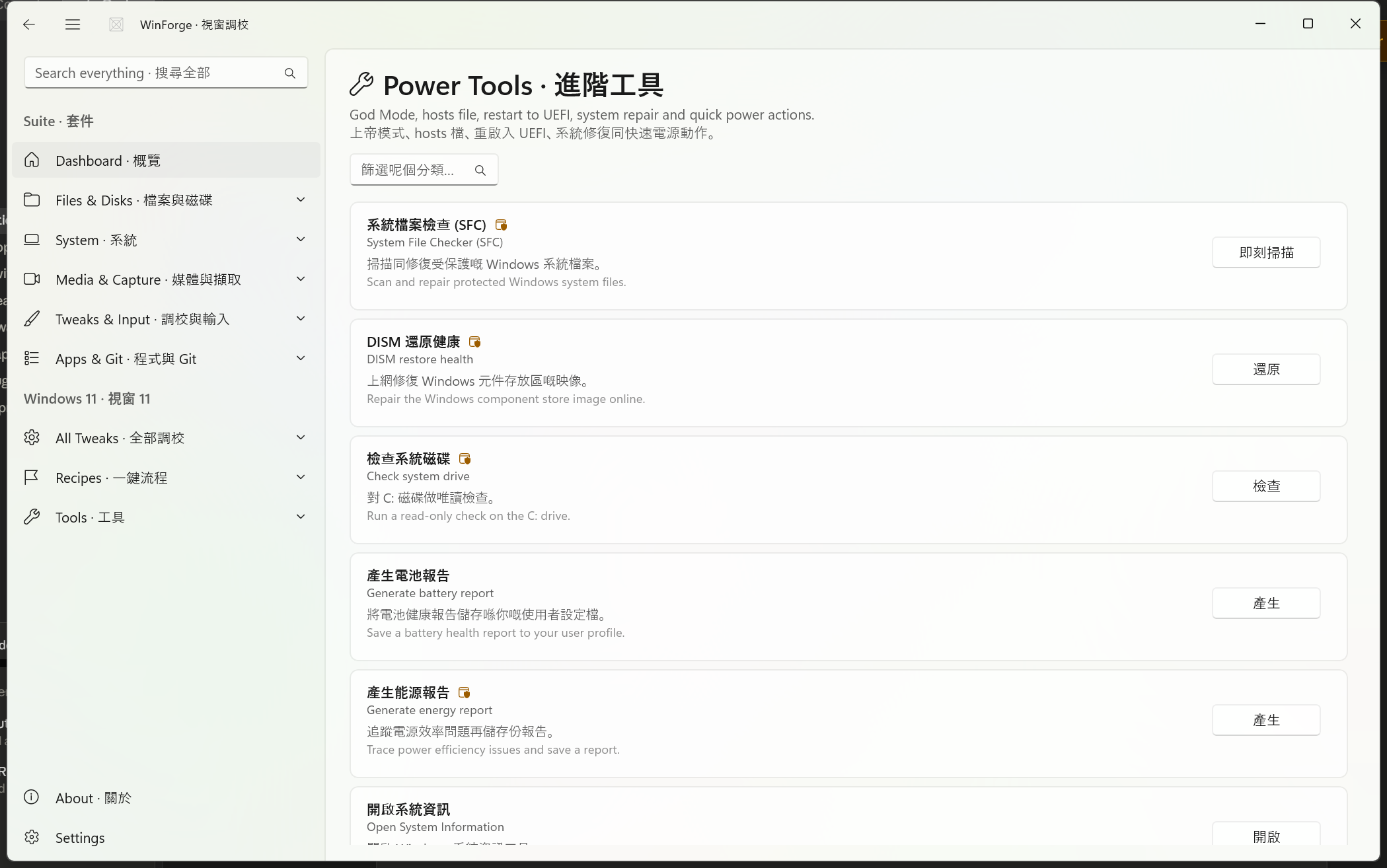 Power Tools
