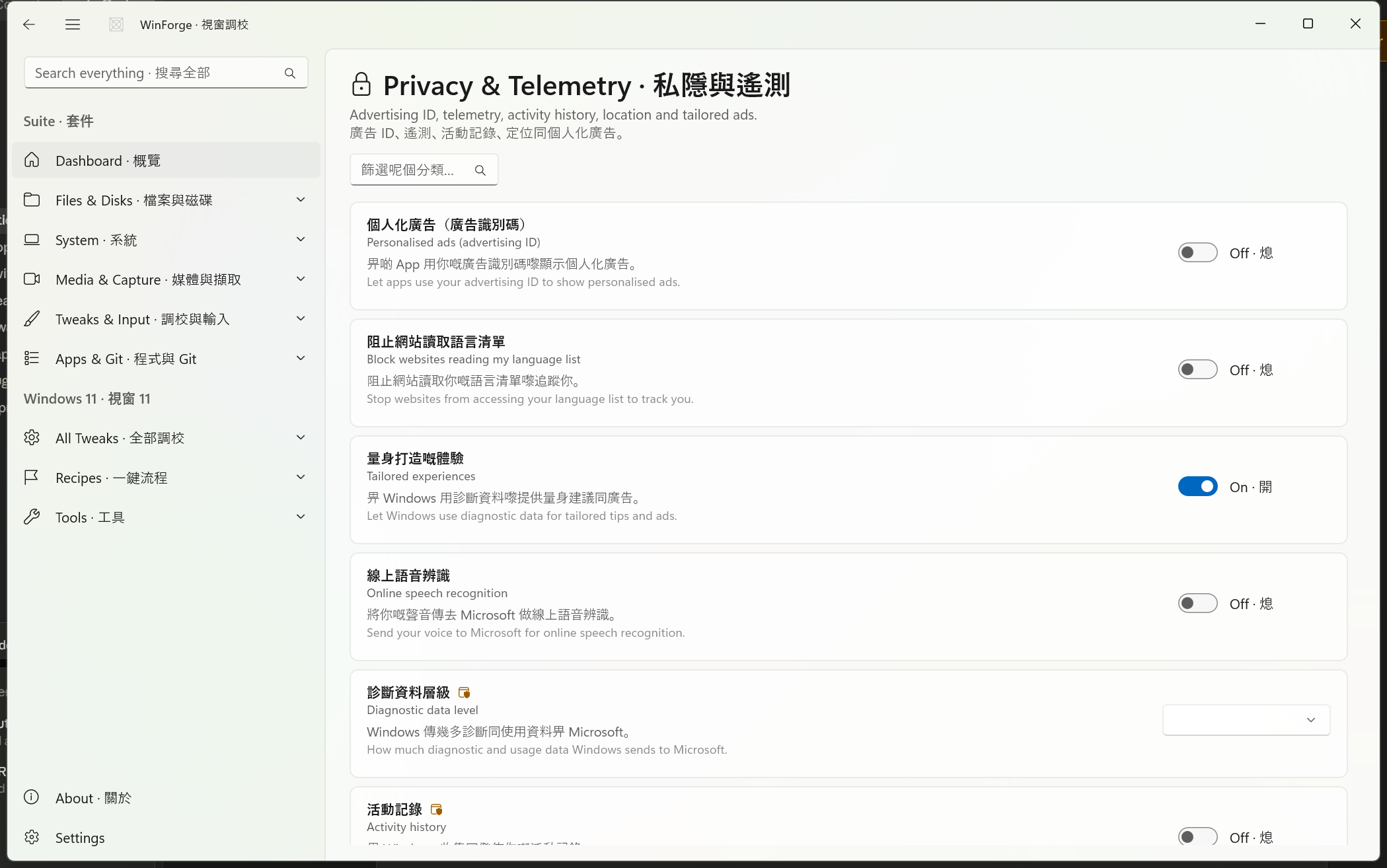 Privacy & telemetry tweaks in WinForge