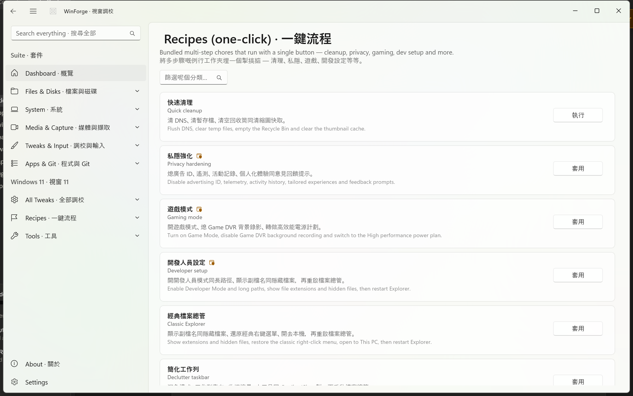 Recipes — one-click multi-step chores