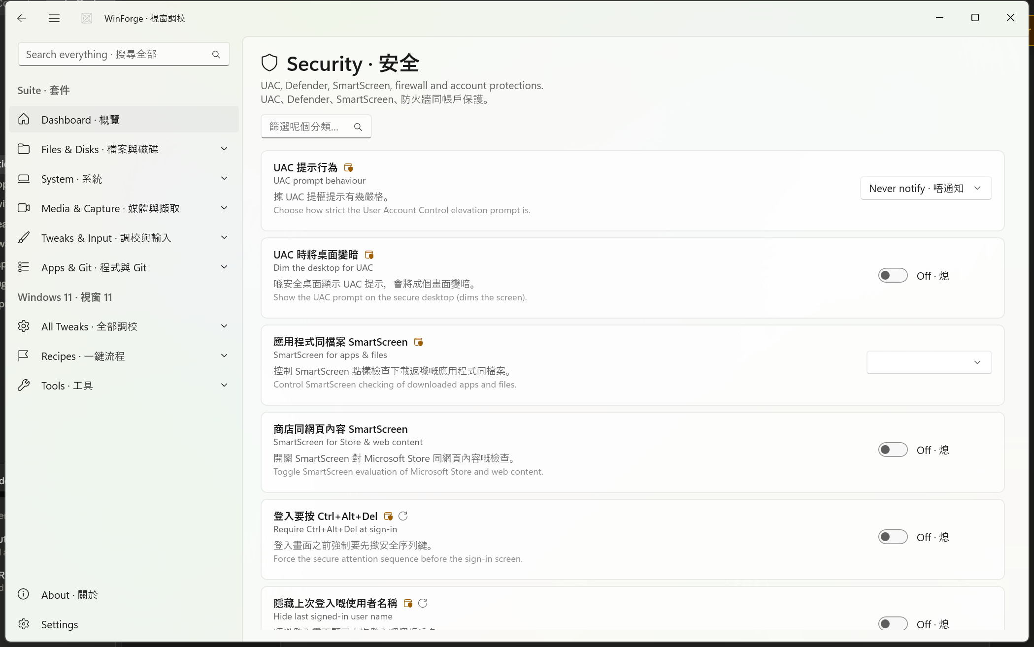 Security tweaks category in WinForge