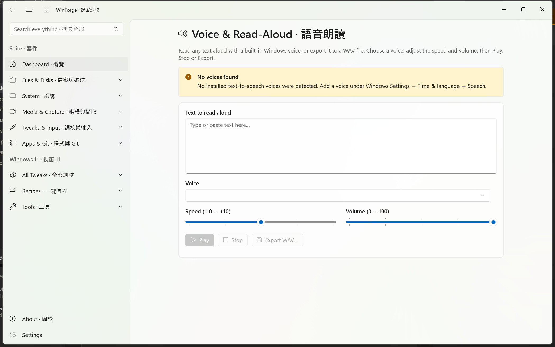 Voice & Read-Aloud — SAPI text-to-speech with voice, speed and volume, plus WAV export