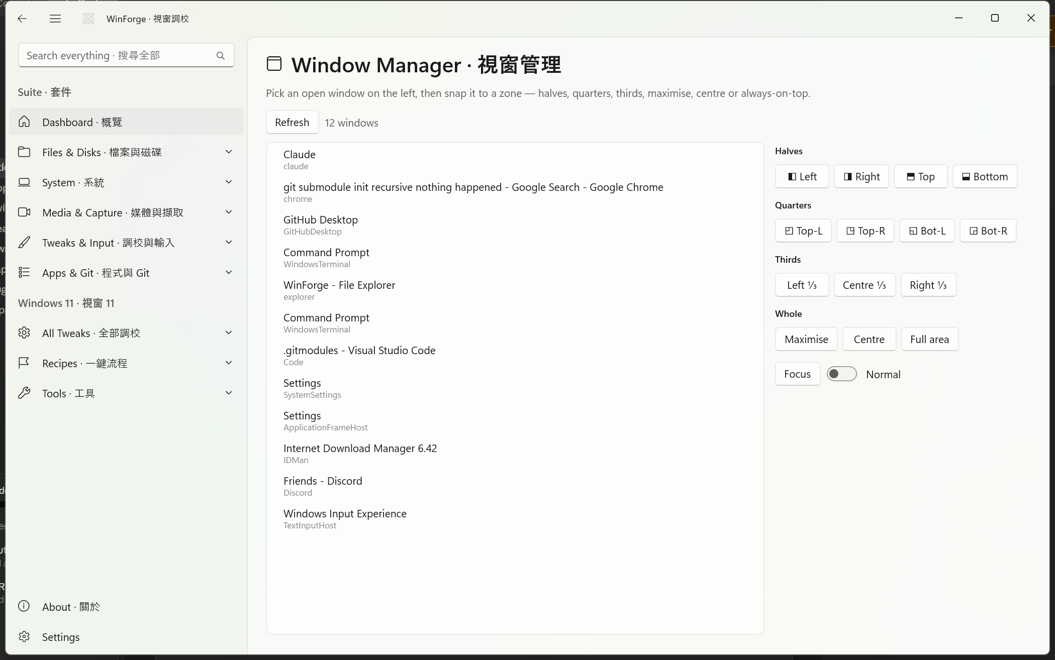 Window manager