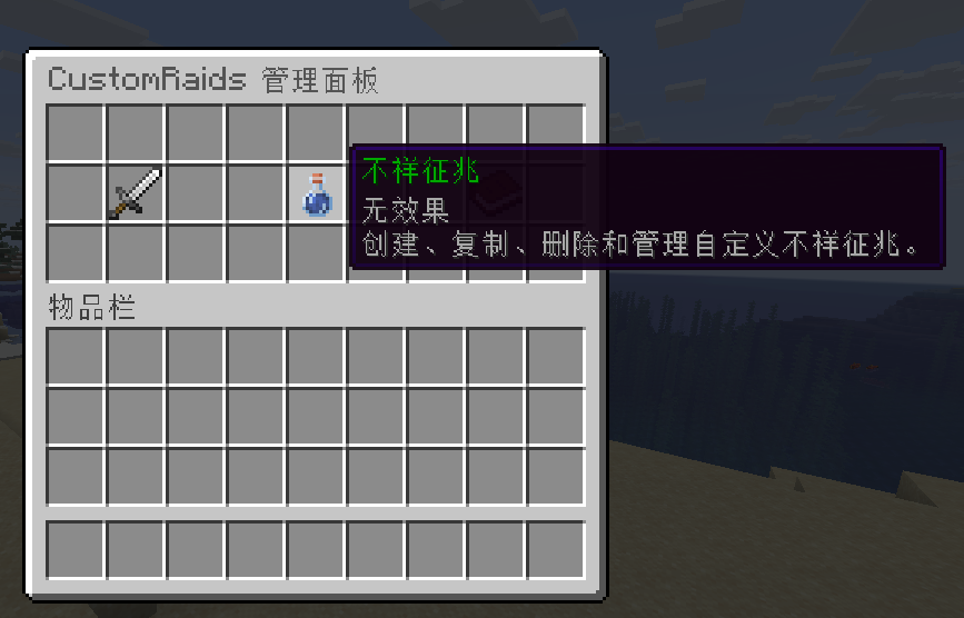 In-game management menu