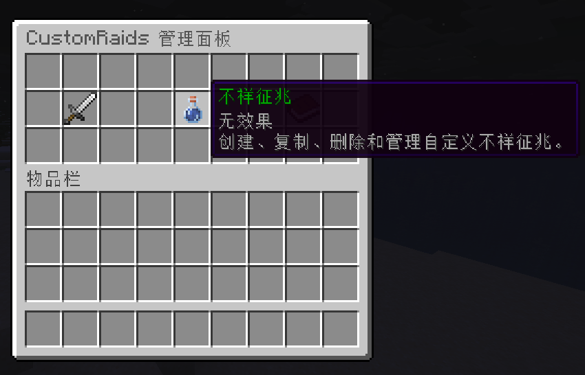 Omen configuration menu