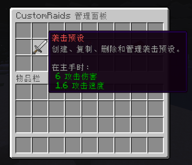 Raid configuration menu