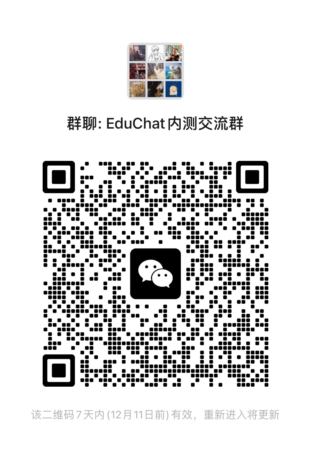 WeChat_EduChat.JPG