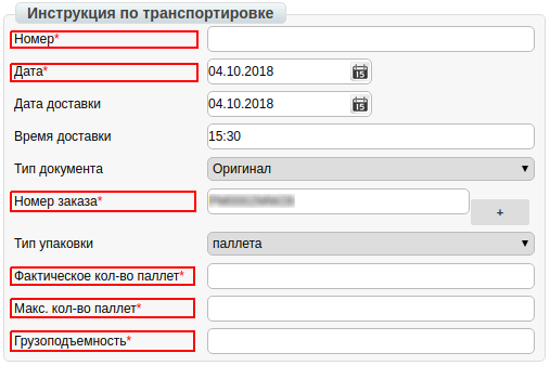 formirovanie_dokumenta_Instrukcija_po_transportirovke_IFTMIN_na_platforme_03.png