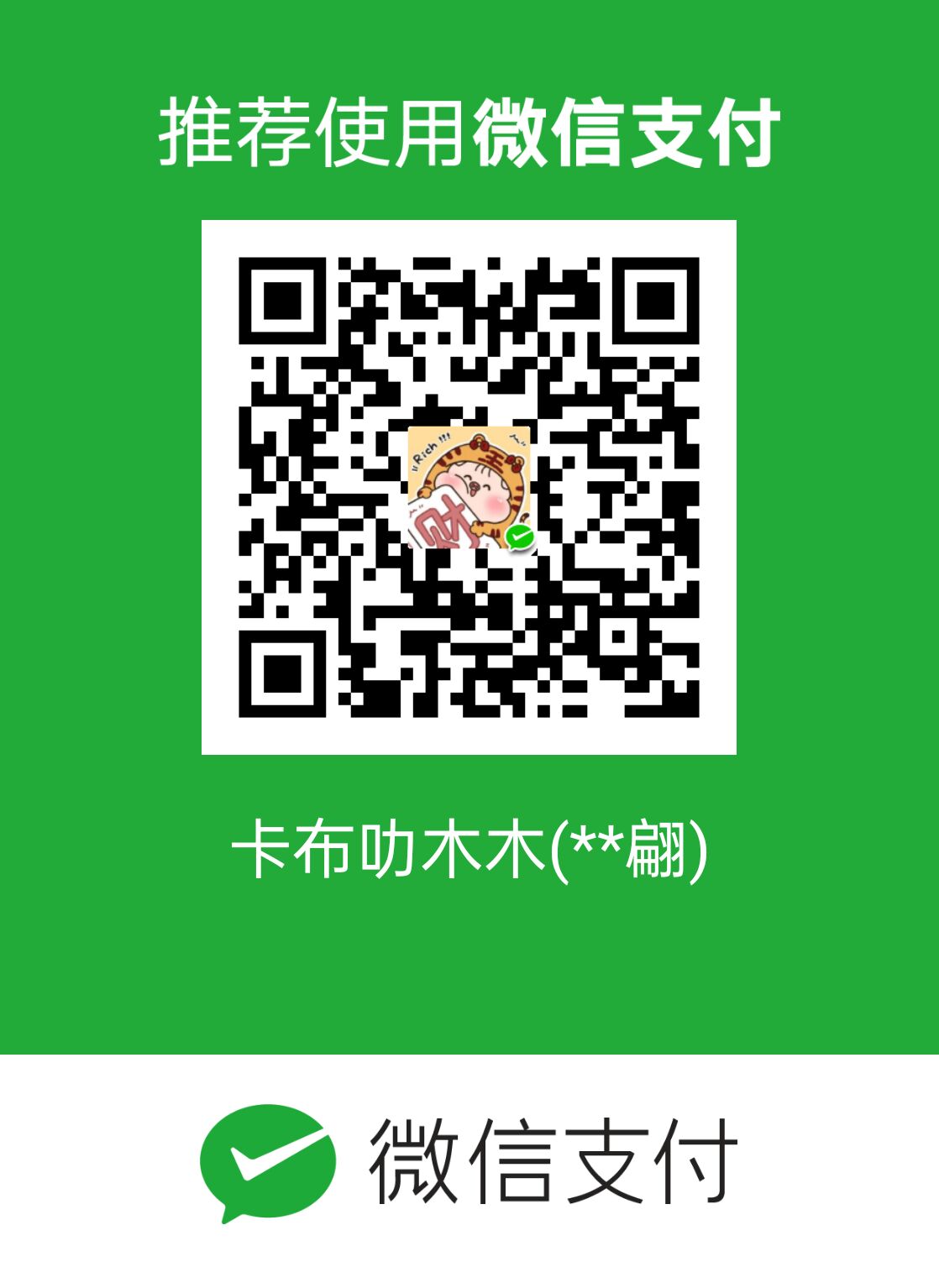 WeChat_Donate.jpg