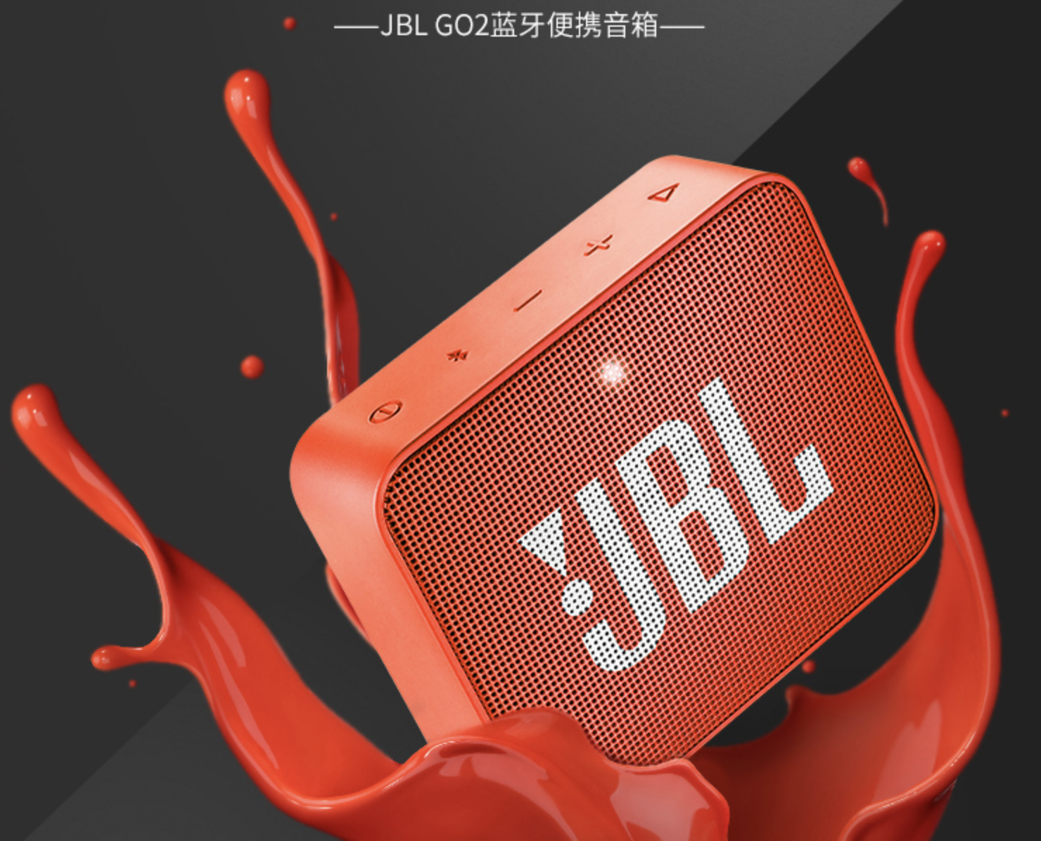 prize-jbl.png