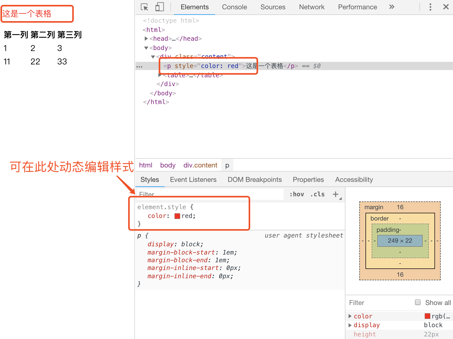 Chrome调试技巧 - 图9