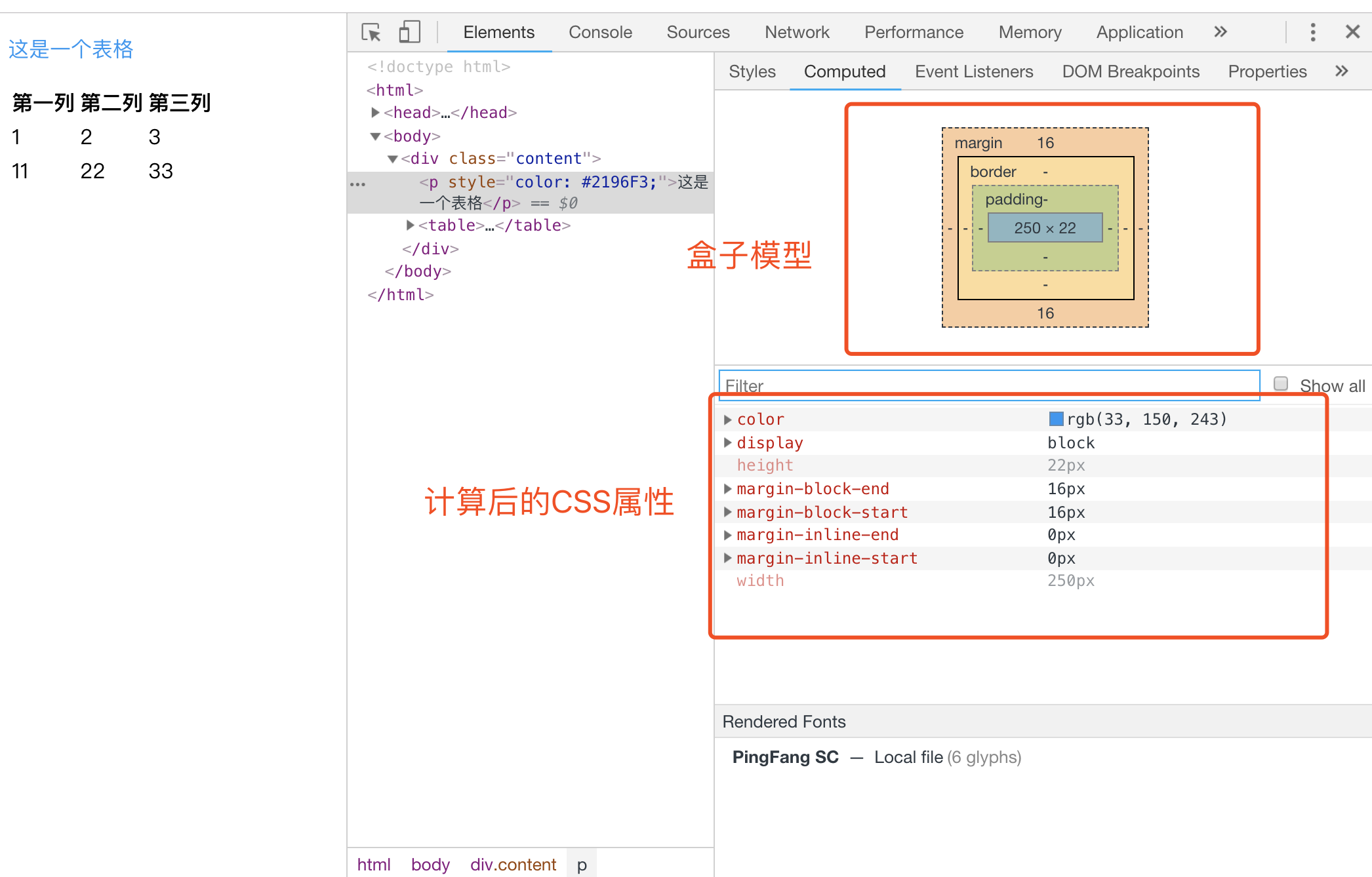 Chrome调试技巧 - 图12