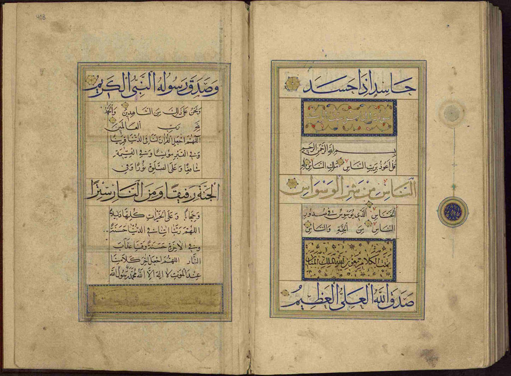 The Shirazi Qur'an, the concluding prayer with Ali's name, covered in gold.jpg