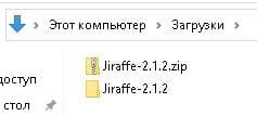 unpack archive