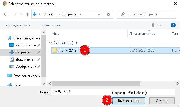 open extension folder