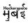 HackerspaceMumbai
