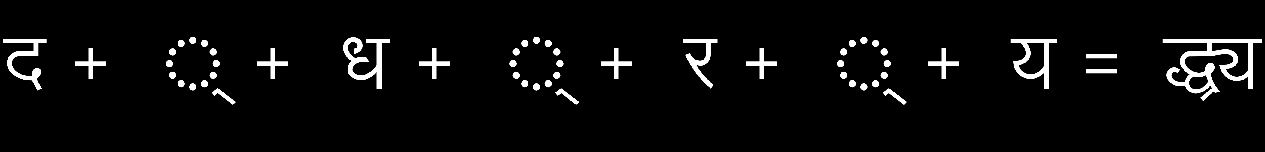 sanskrit-ligature1.png