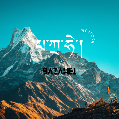 Bazahei_cover.png