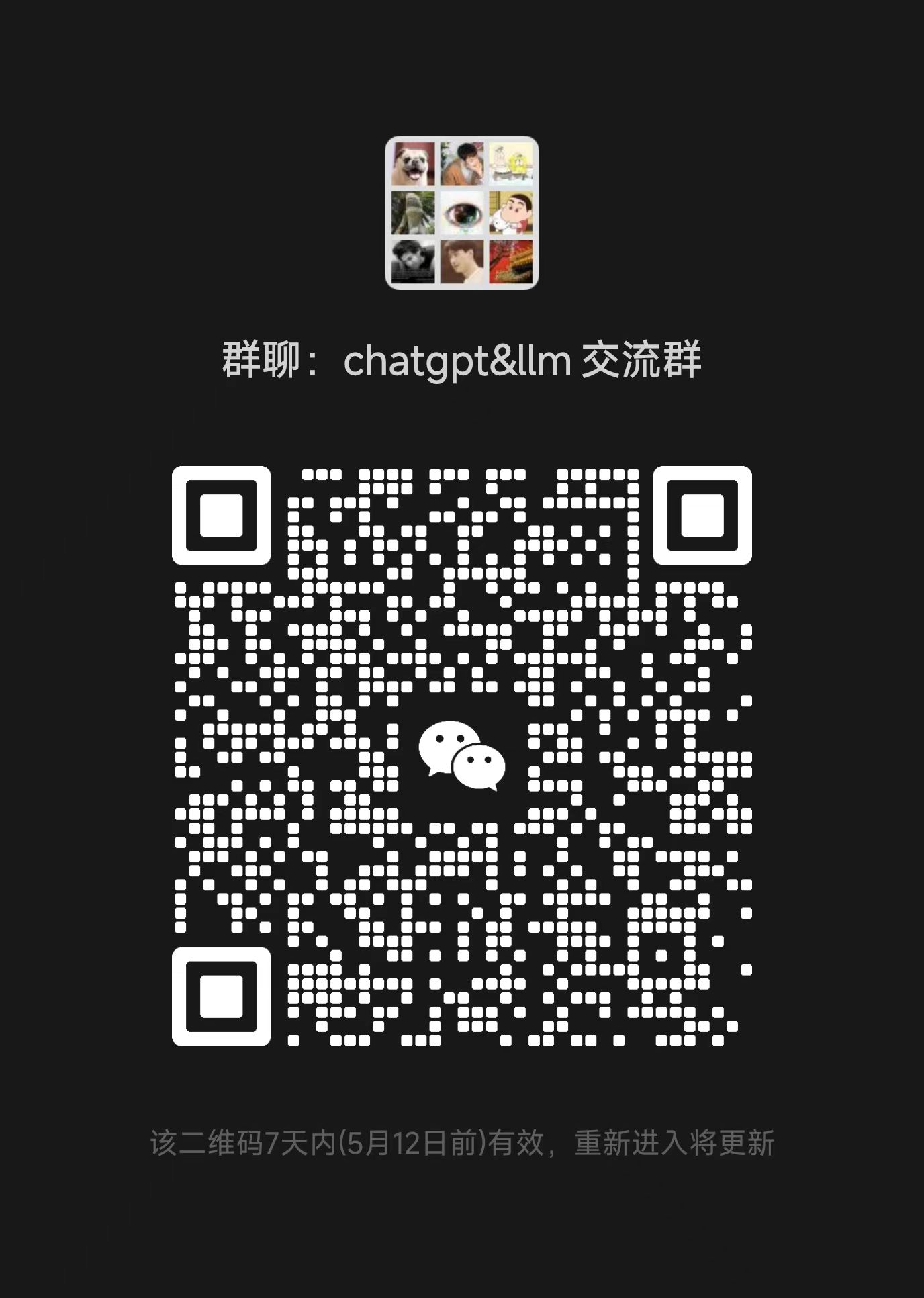 wechat_group.jpg