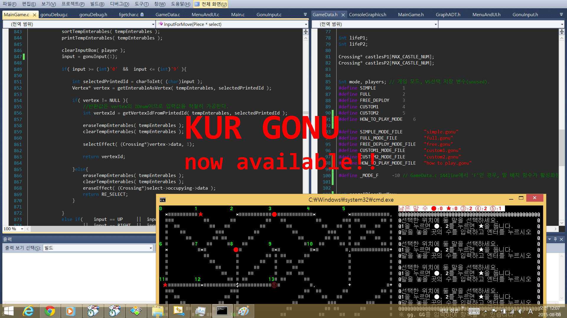 gonu_now_available.png