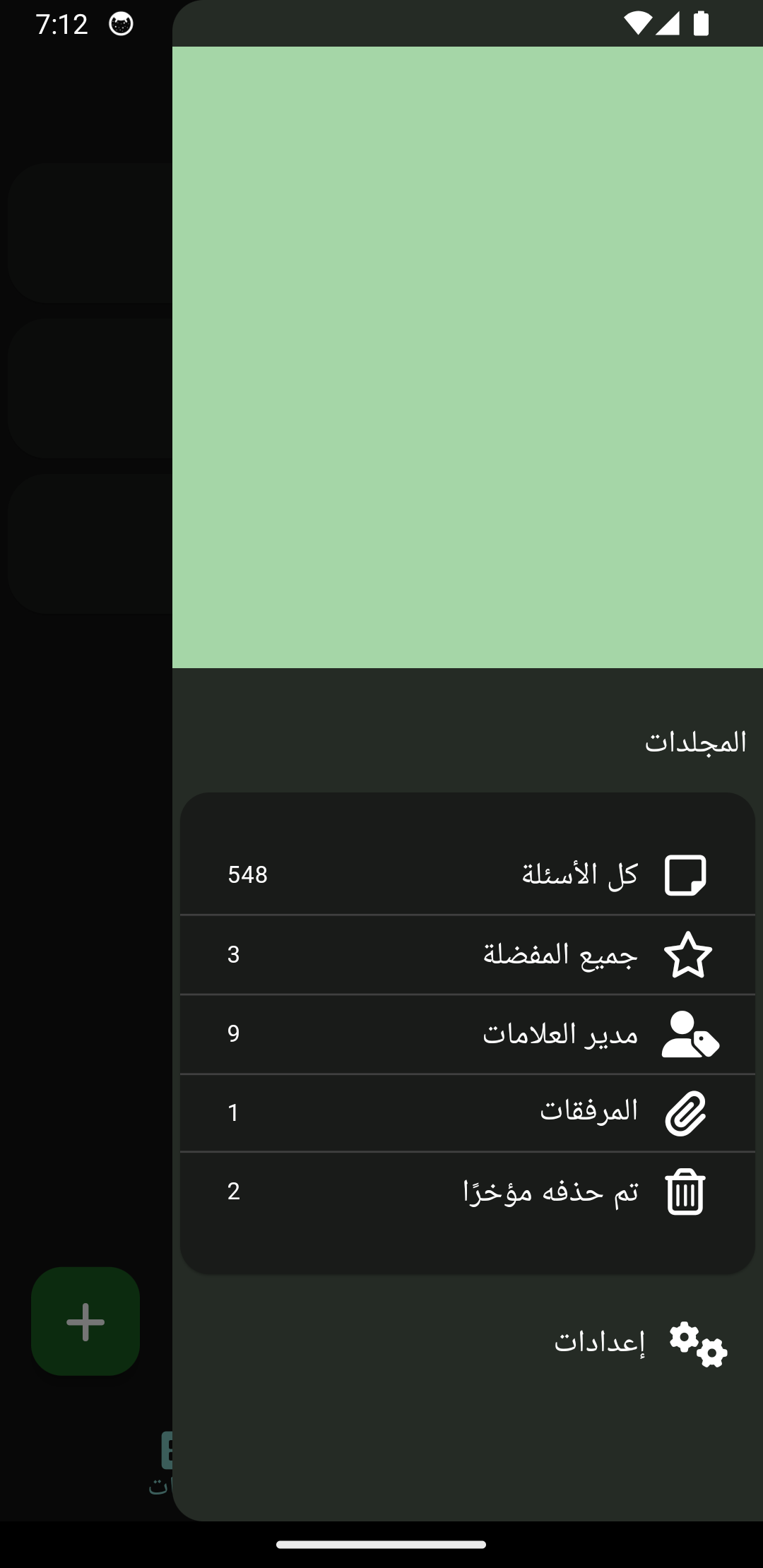 home_page_side_menu_arabic_locale.png