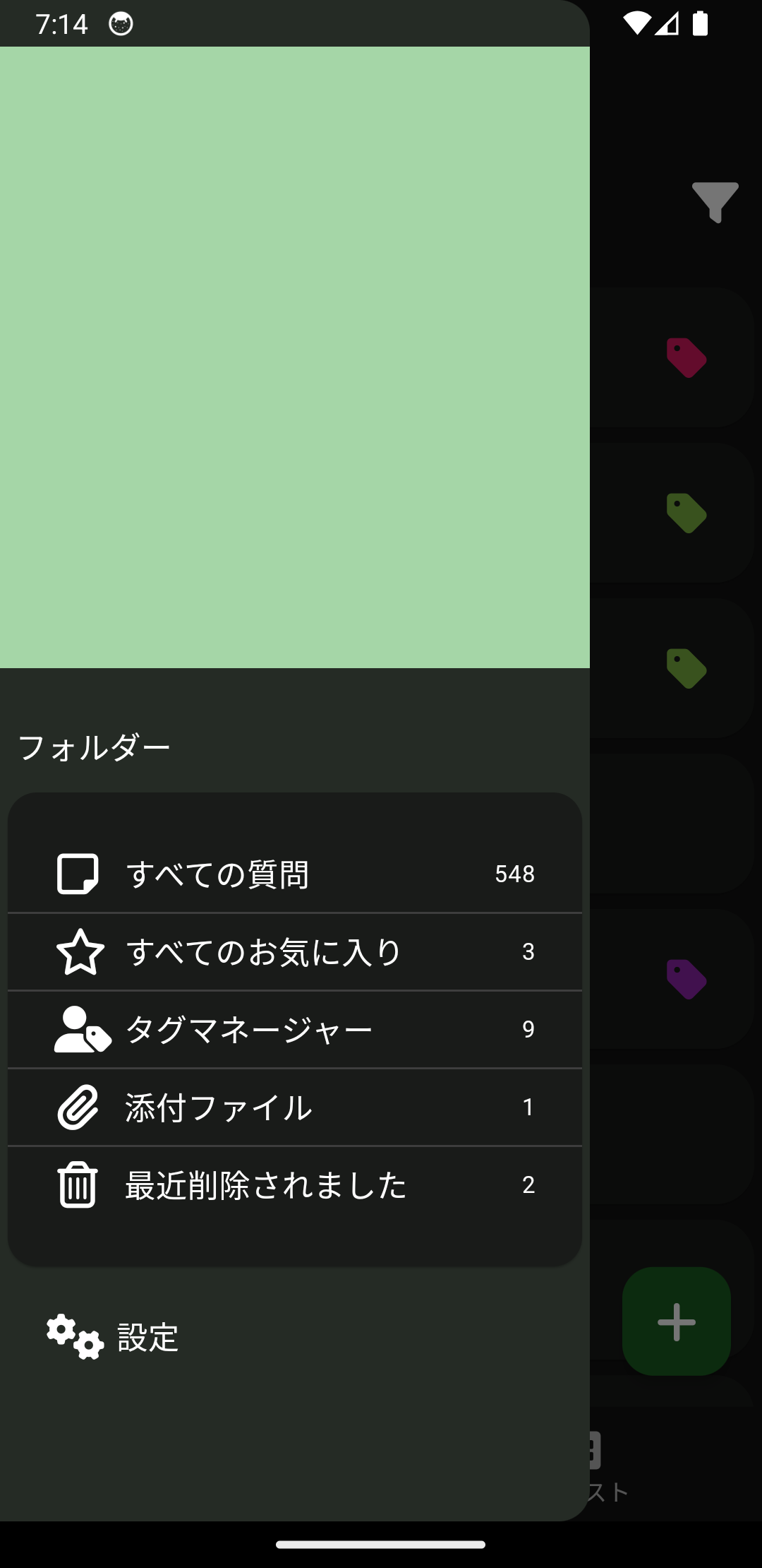 home_page_side_menu_japanese_locale.png