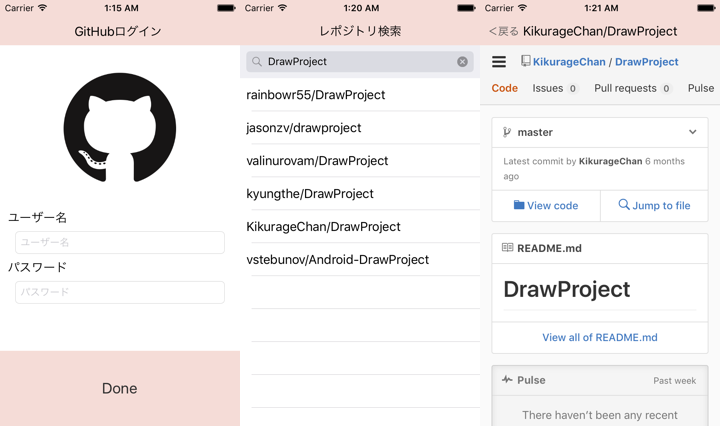 GitHub - KikurageChan/GitHubRepositorySearch