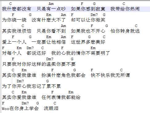 你爱我像谁.png