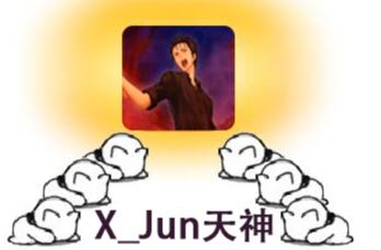 X_Jun天神.jpg