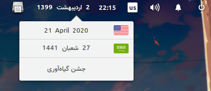 wingpanel-indicator-calendar.png