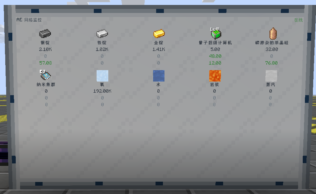 AE Realtime Monitor interface