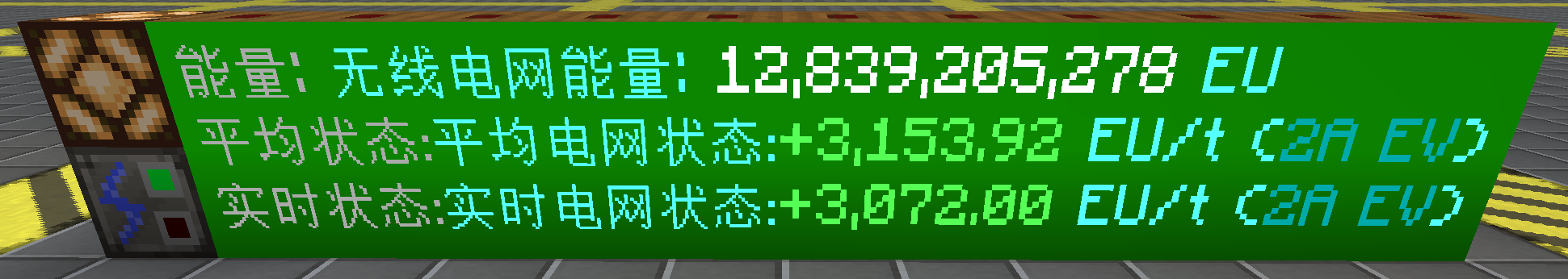 无线能量监视器方块外观