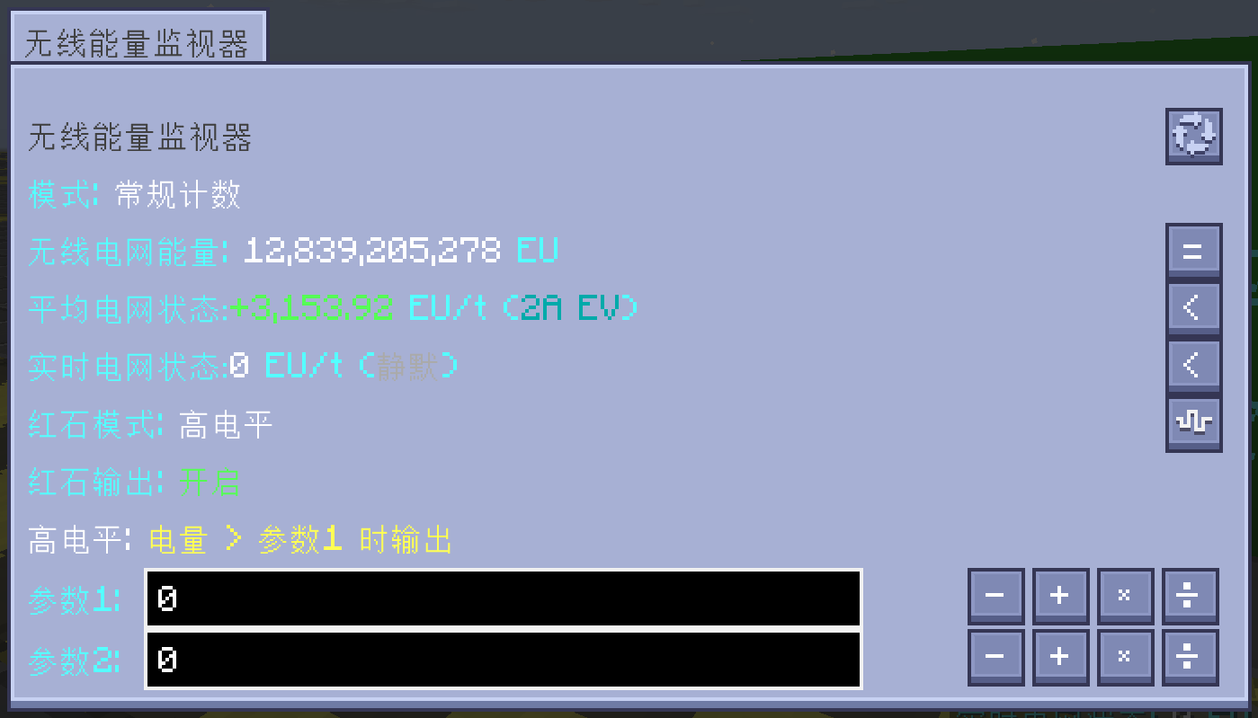 无线能量监视器 GUI 界面