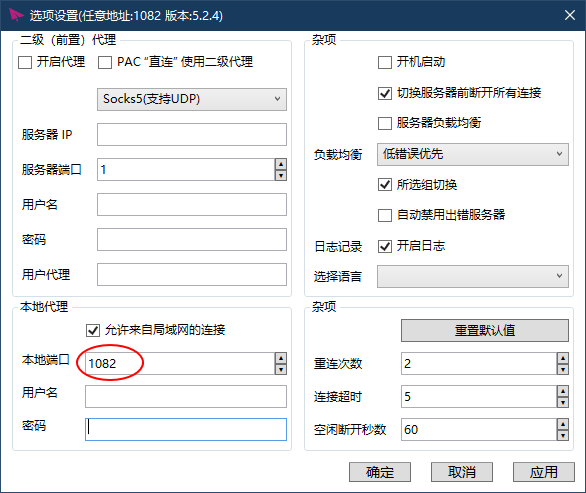 ssr代理端口设置