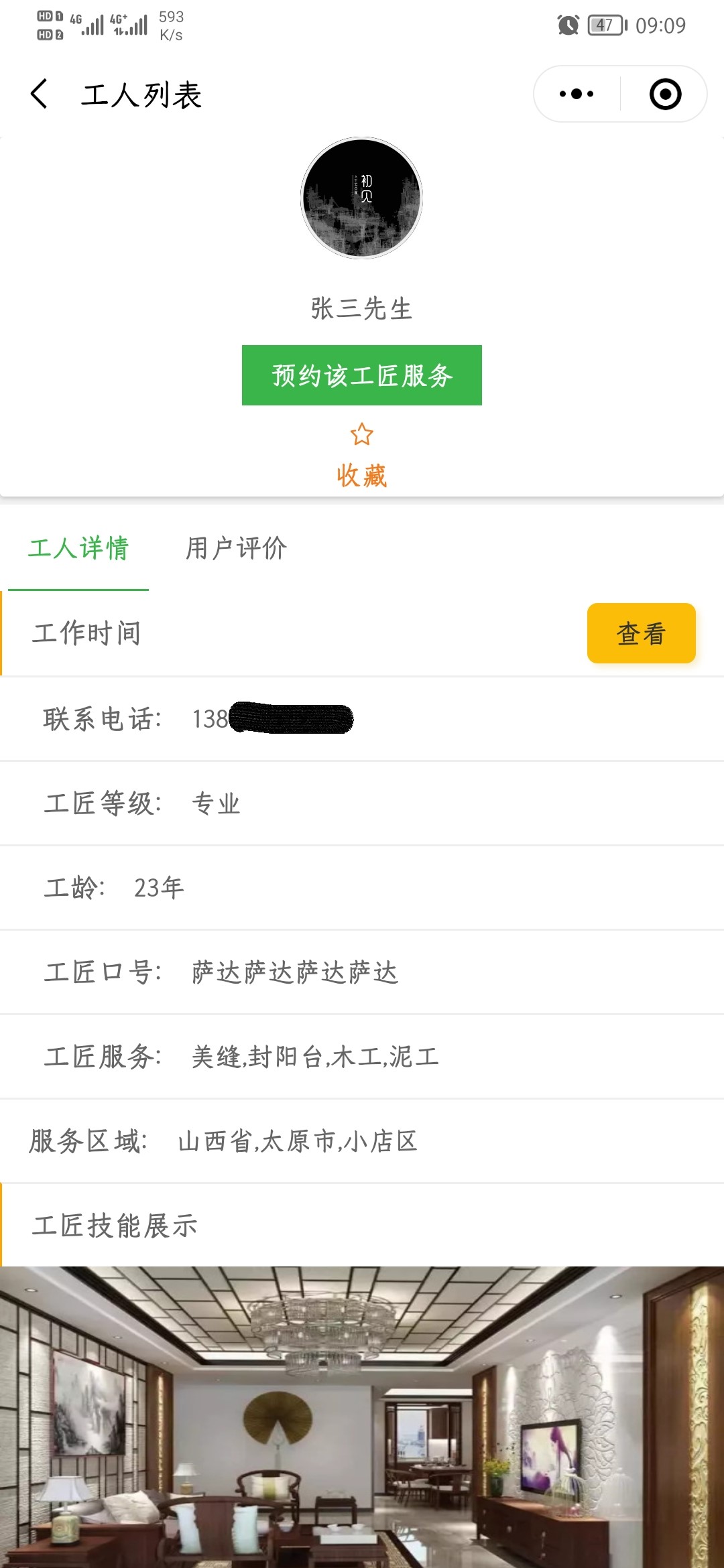 Screenshot_20210630_090912_com.tencent.mm.jpg